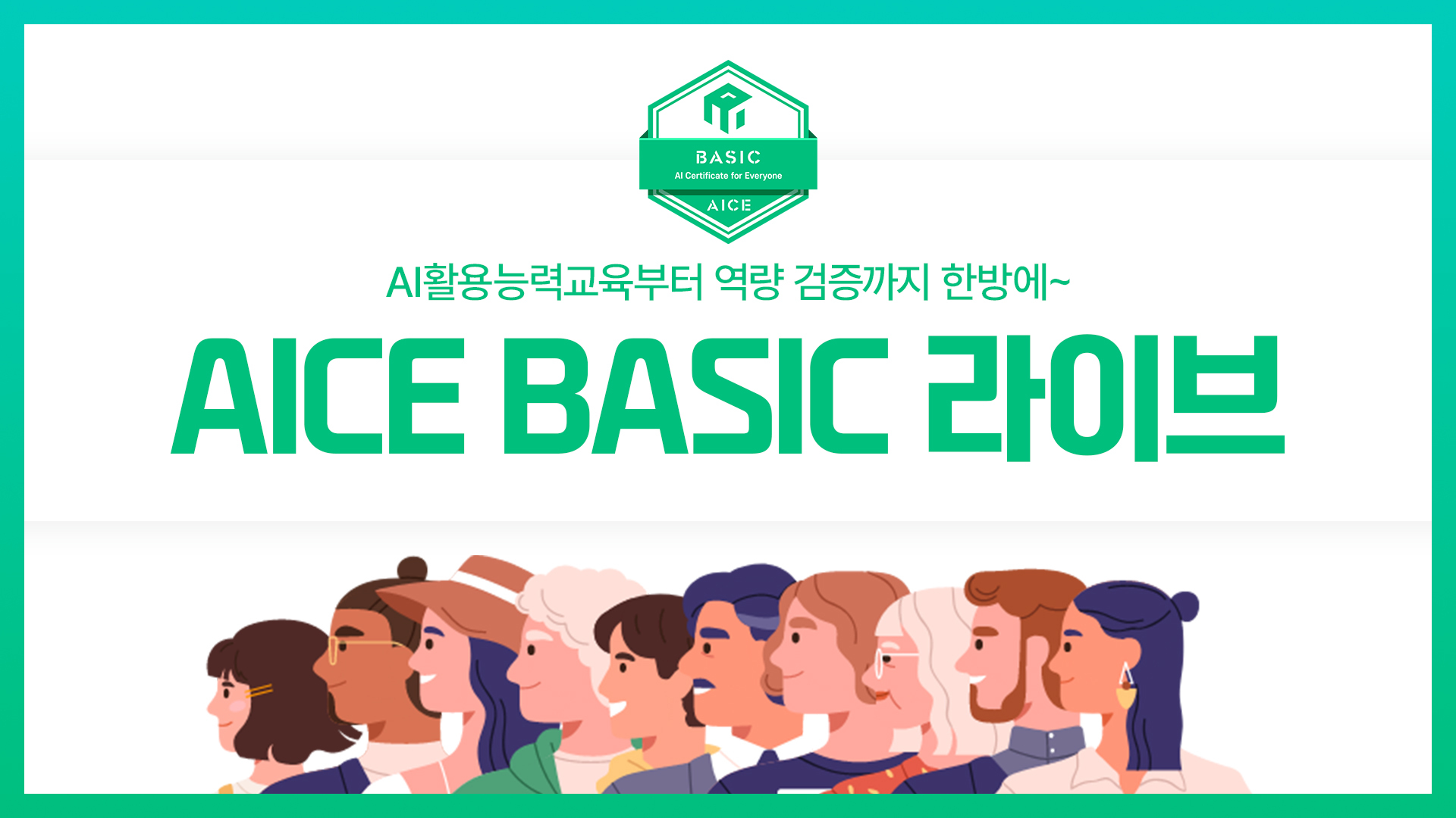 강의 썸네일